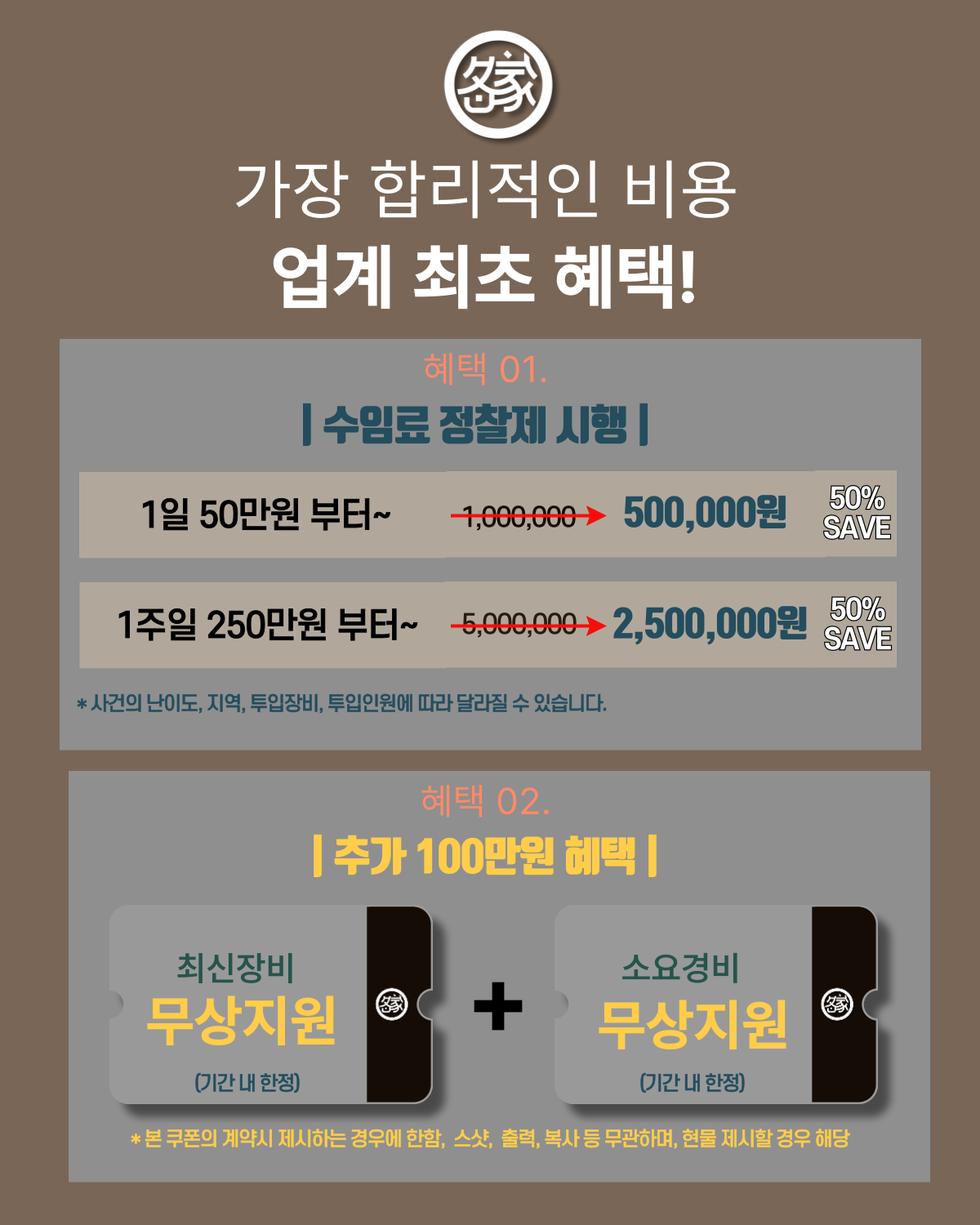 의정부탐정사무소 소개